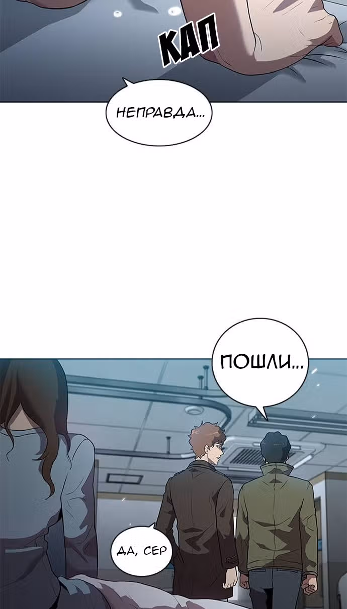Черный ангел — Том 1 · Глава 3, страница 31