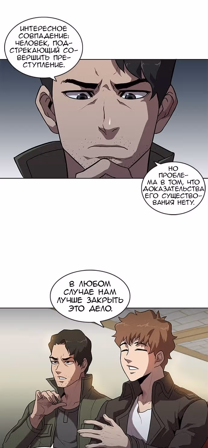 Черный ангел — Том 1 · Глава 3, страница 37