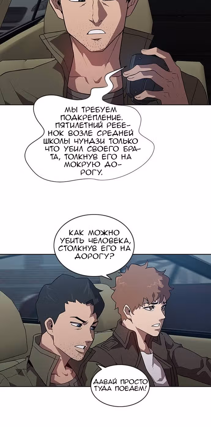 Черный ангел — Том 1 · Глава 3, страница 55