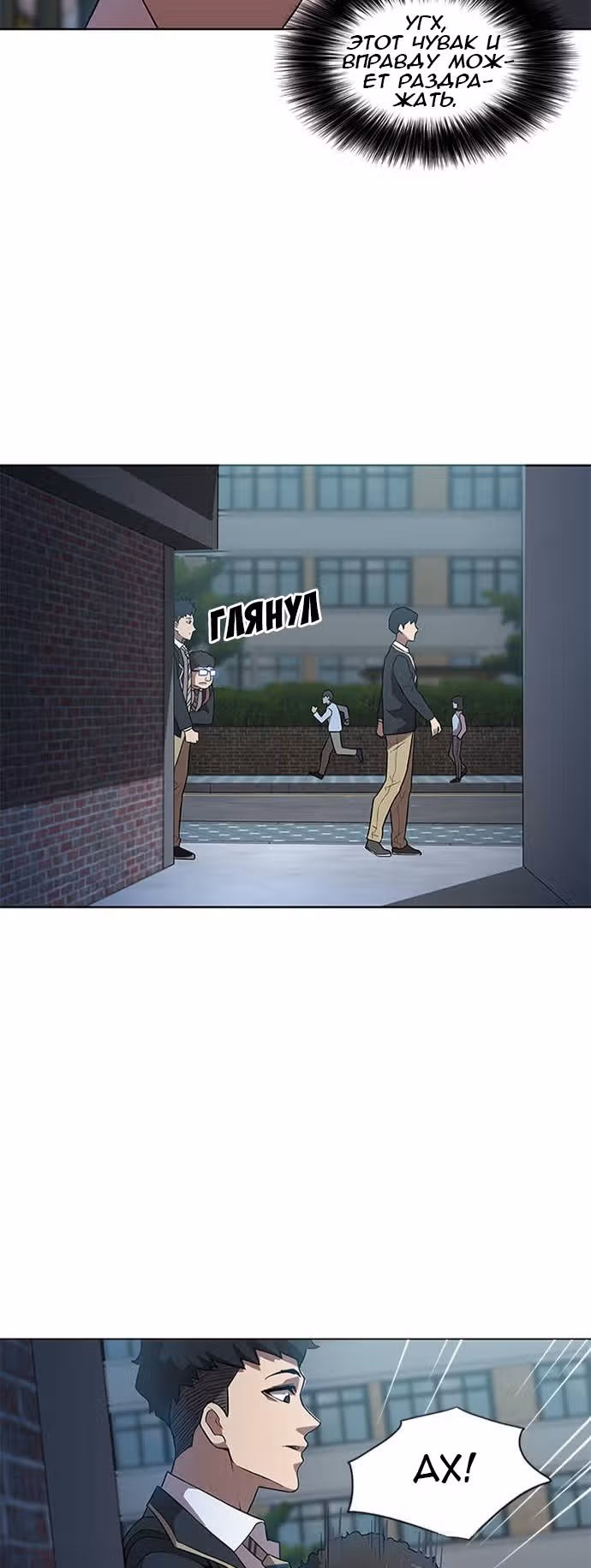 Черный ангел — Том 1 · Глава 3, страница 61