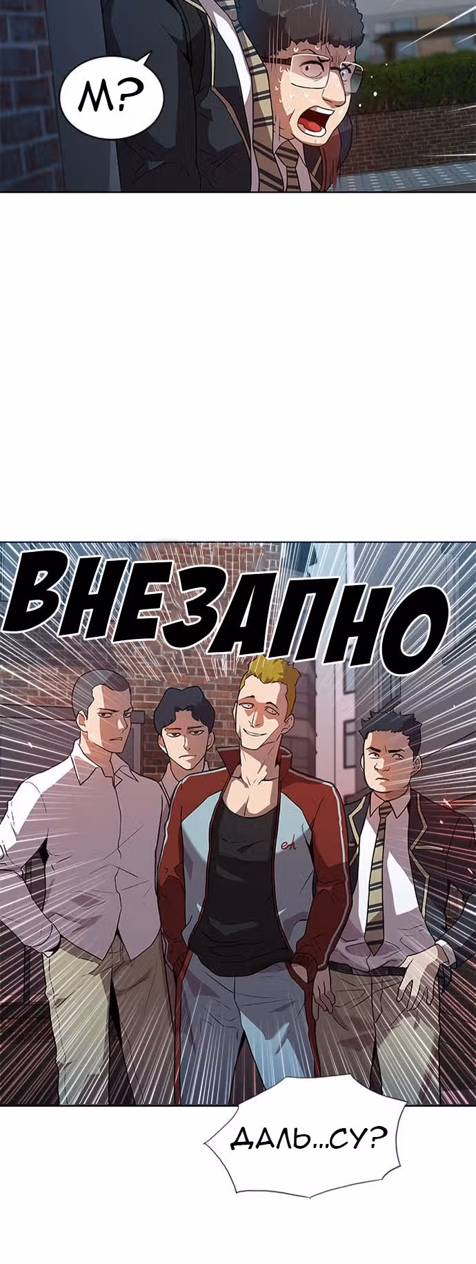 Черный ангел — Том 1 · Глава 3, страница 62