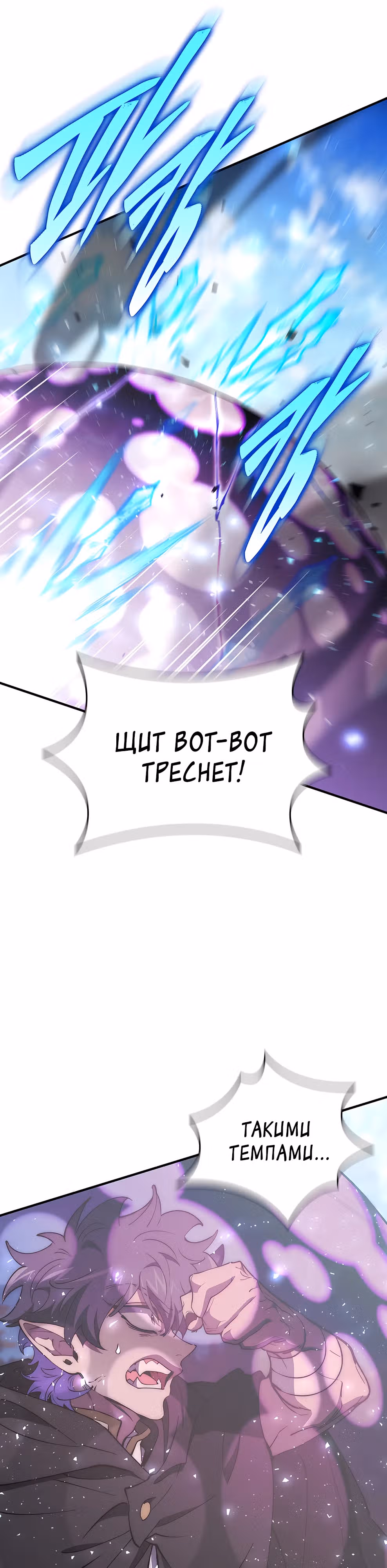Архитектор подземелий — Том 1 · Глава 23, страница 26