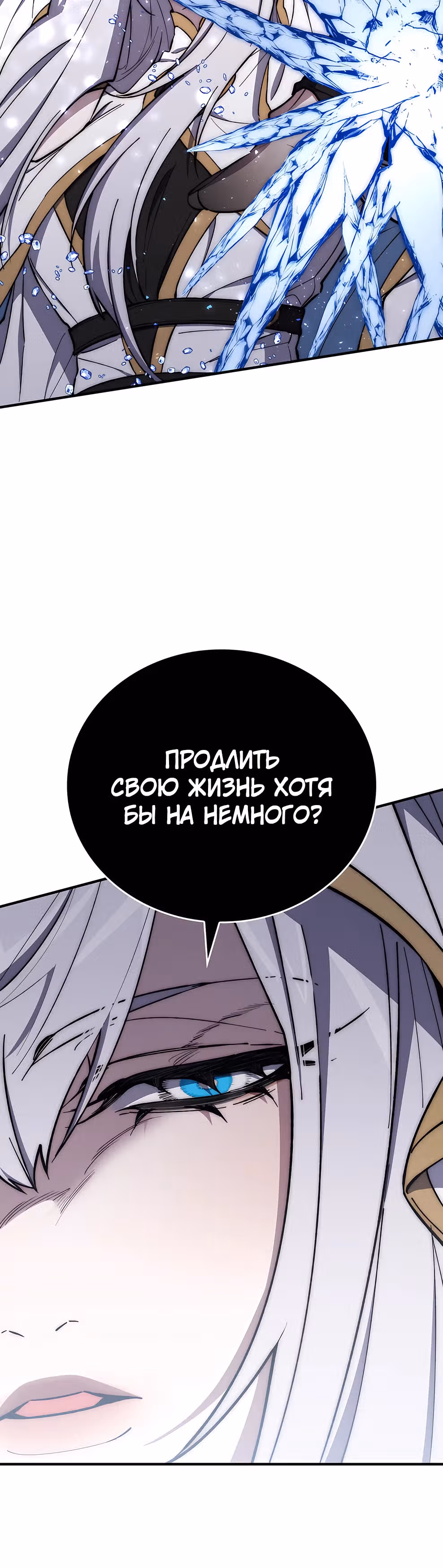 Архитектор подземелий — Том 1 · Глава 23, страница 5