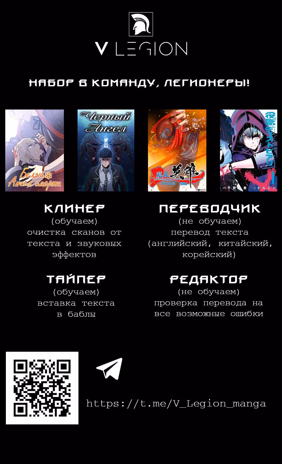 Черный ангел — Том 1 · Глава 4, страница 1