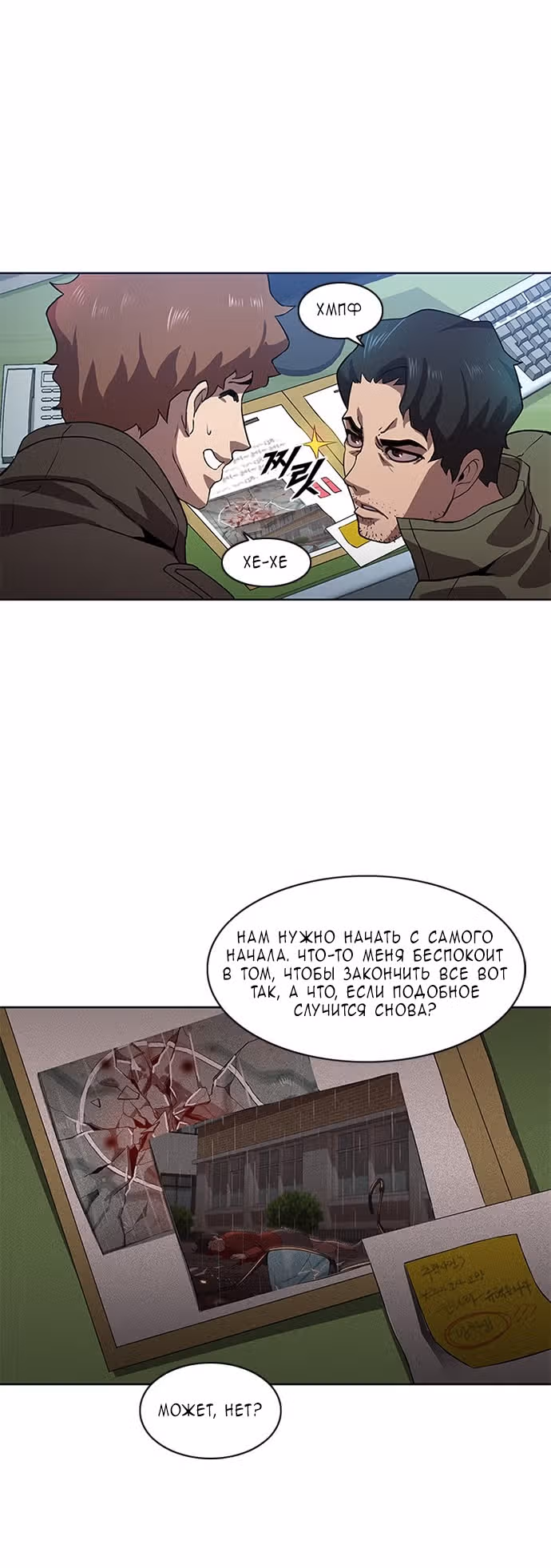 Черный ангел — Том 1 · Глава 4, страница 47