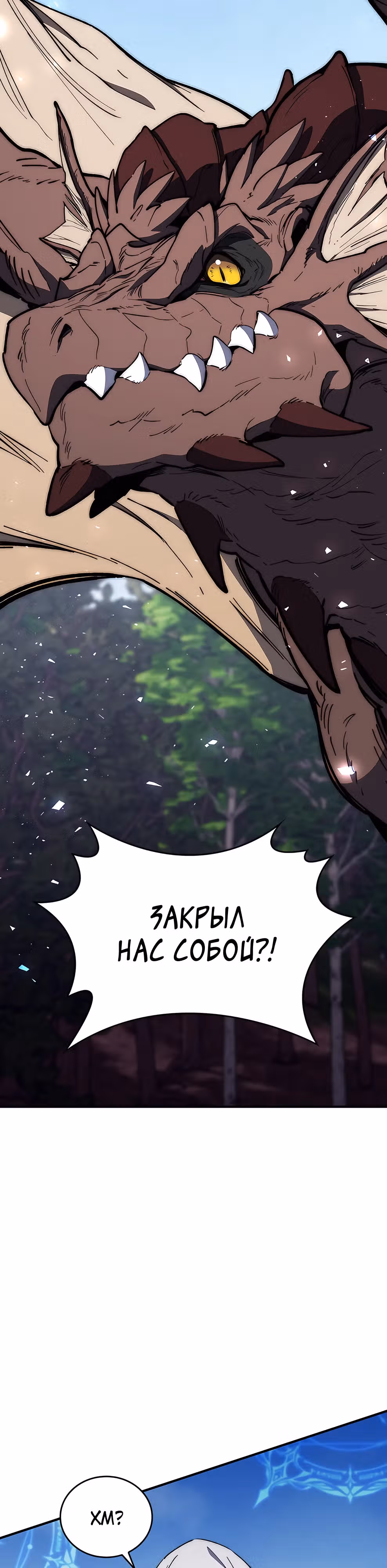 Архитектор подземелий — Том 1 · Глава 24, страница 2