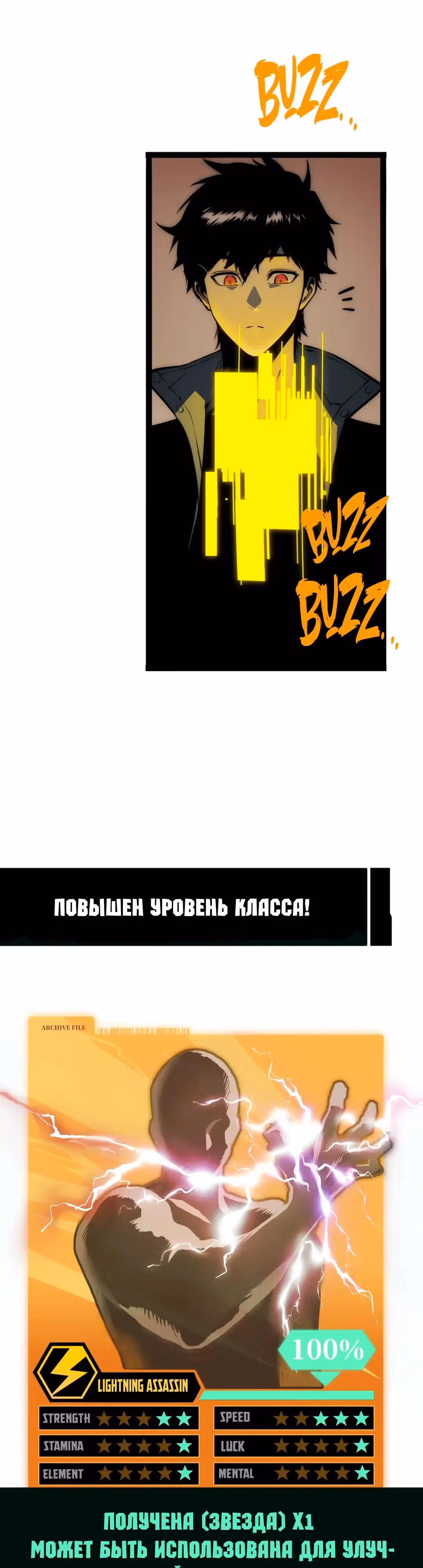 Пожиратель — Том 1 · Глава 19, страница 28