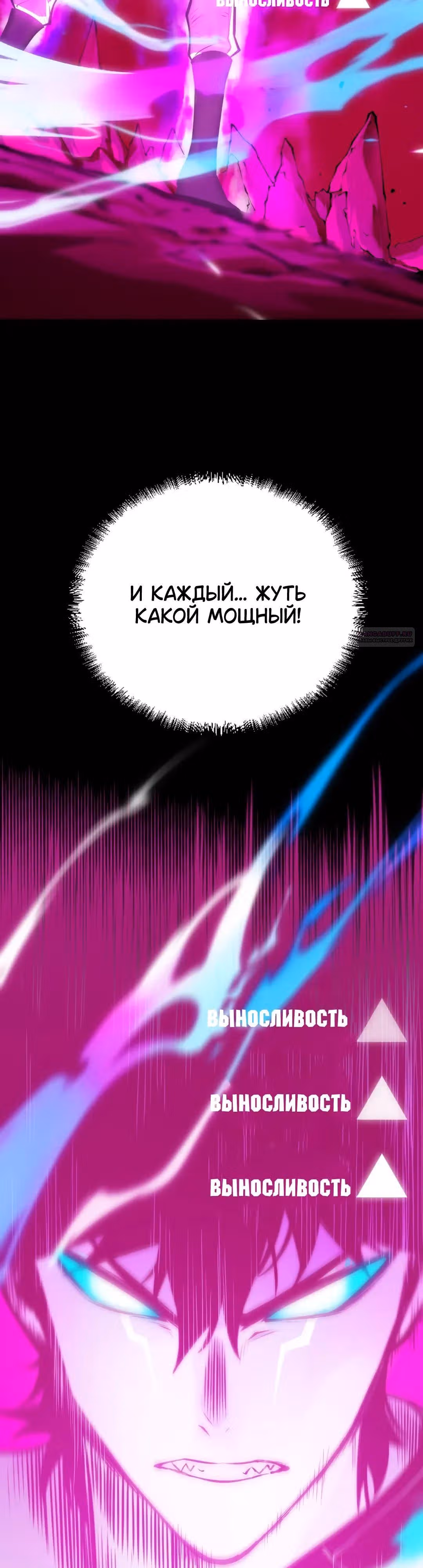 Пожиратель — Том 1 · Глава 19, страница 10