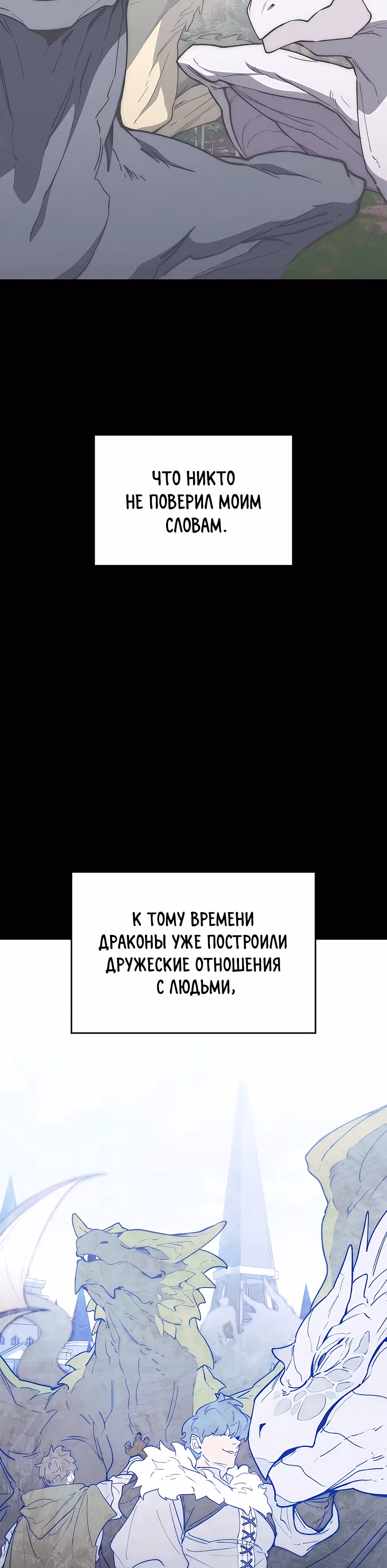Архитектор подземелий — Том 1 · Глава 25, страница 27