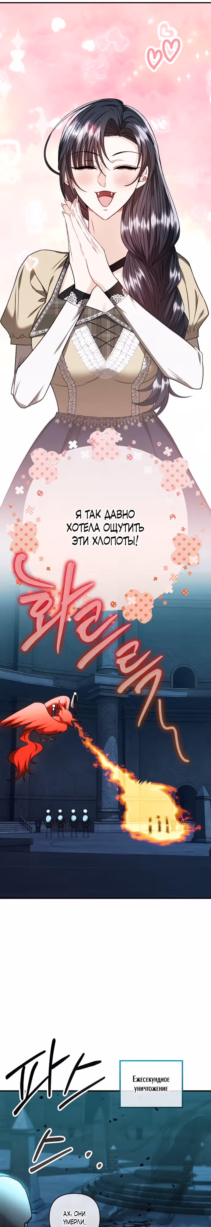 Хозяйка подземелья S-ранга — Том 1 · Глава 20, страница 12