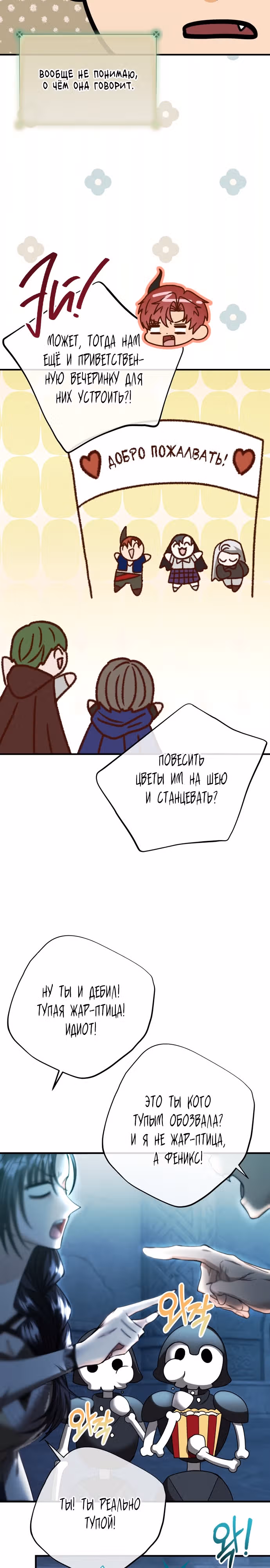 Хозяйка подземелья S-ранга — Том 1 · Глава 20, страница 15