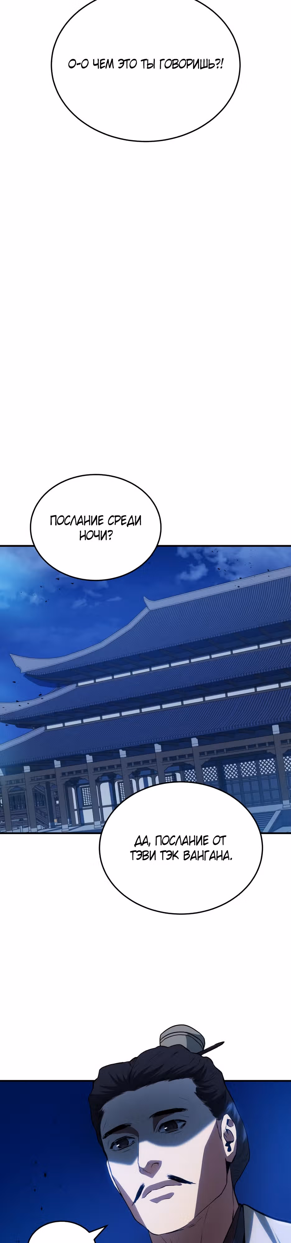 В поисках Божественного Нефрита — Том 1 · Глава 11, страница 33