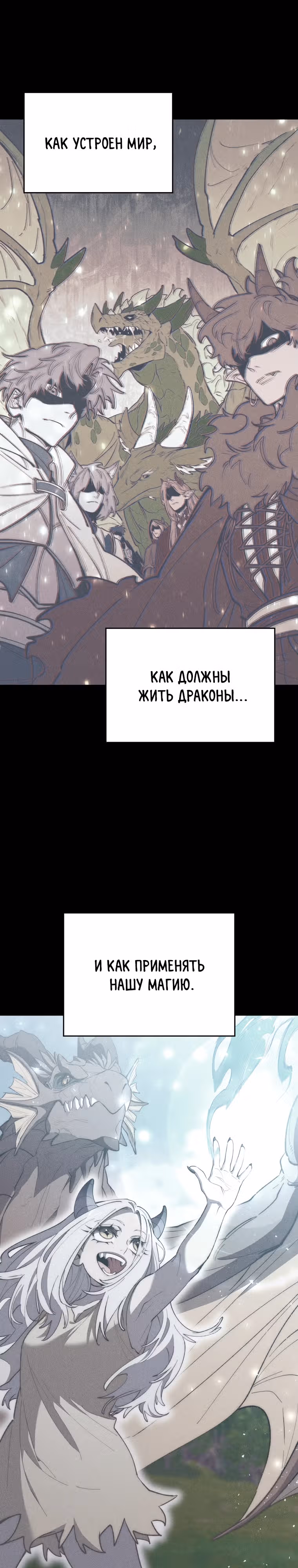 Архитектор подземелий — Том 1 · Глава 26, страница 13