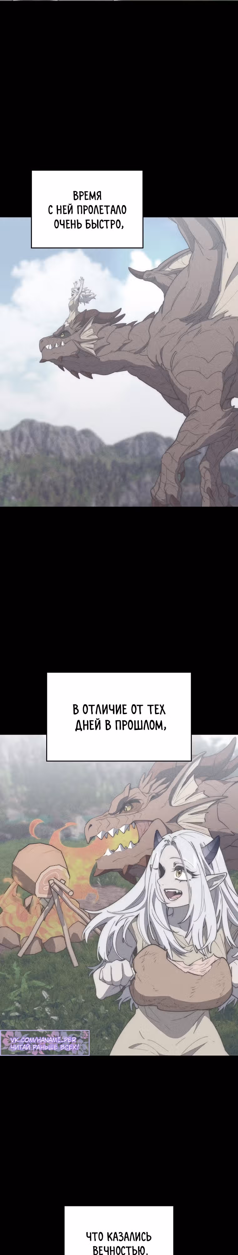 Архитектор подземелий — Том 1 · Глава 26, страница 14