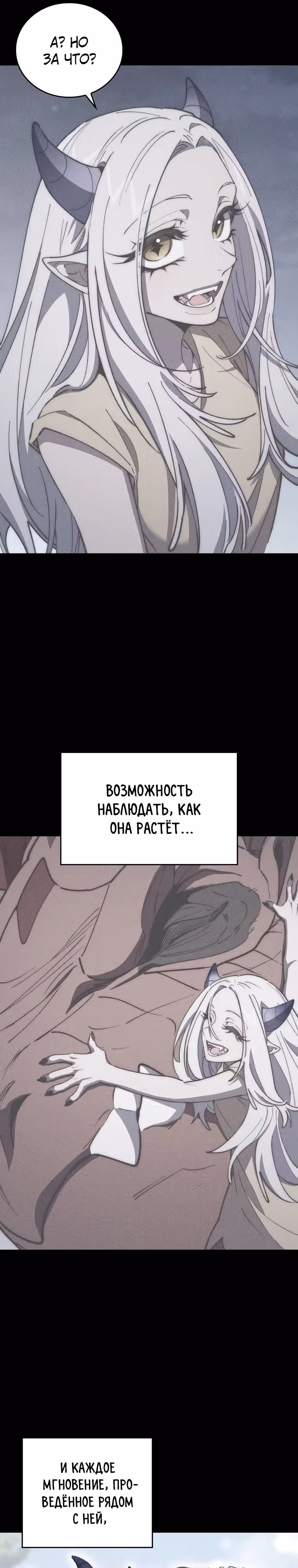 Архитектор подземелий — Том 1 · Глава 26, страница 17