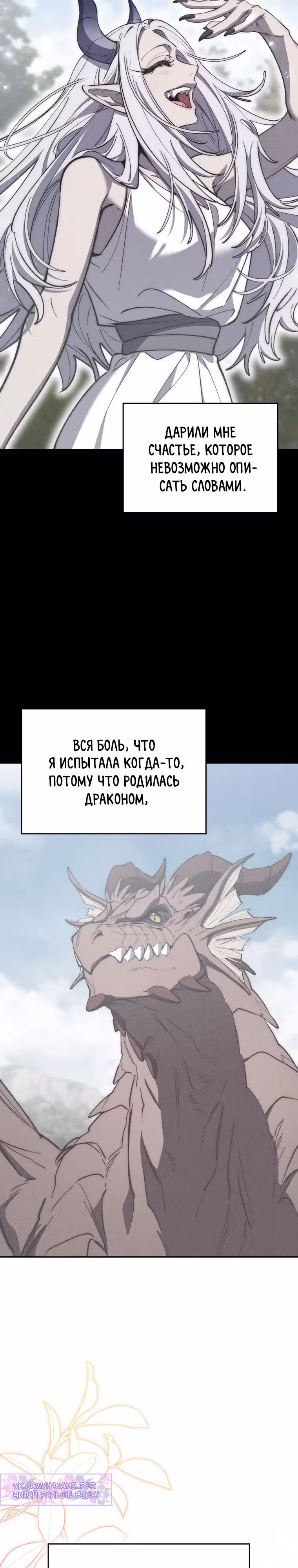 Архитектор подземелий — Том 1 · Глава 26, страница 18