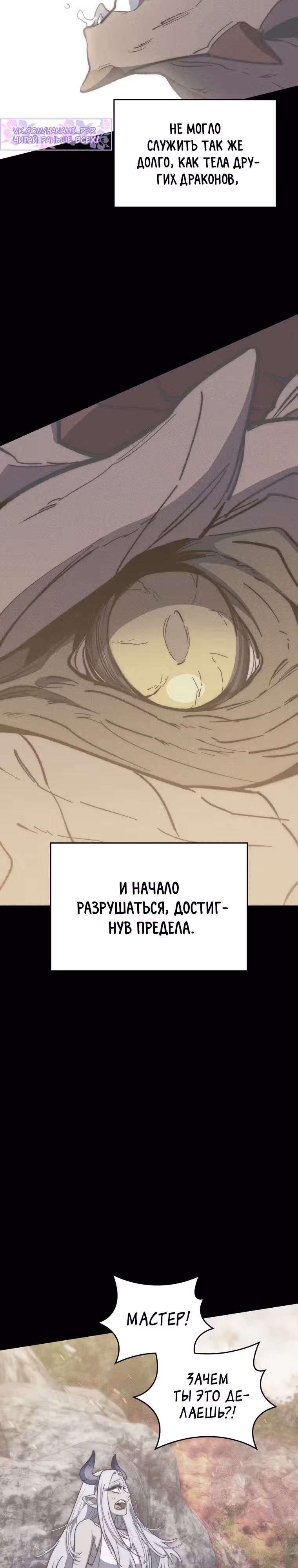 Архитектор подземелий — Том 1 · Глава 26, страница 26