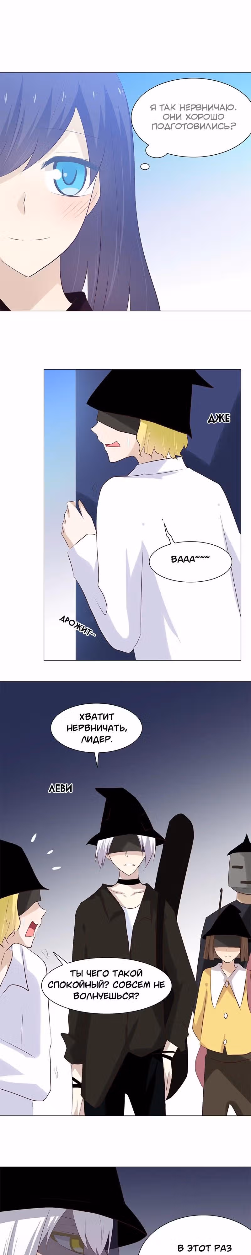 Первая влюблённость — Том 1 · Глава 81, страница 4