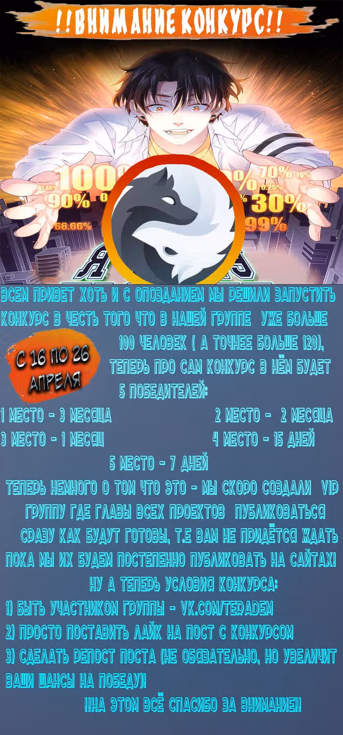 Я повелитель — Том 1 · Глава 52, страница 1