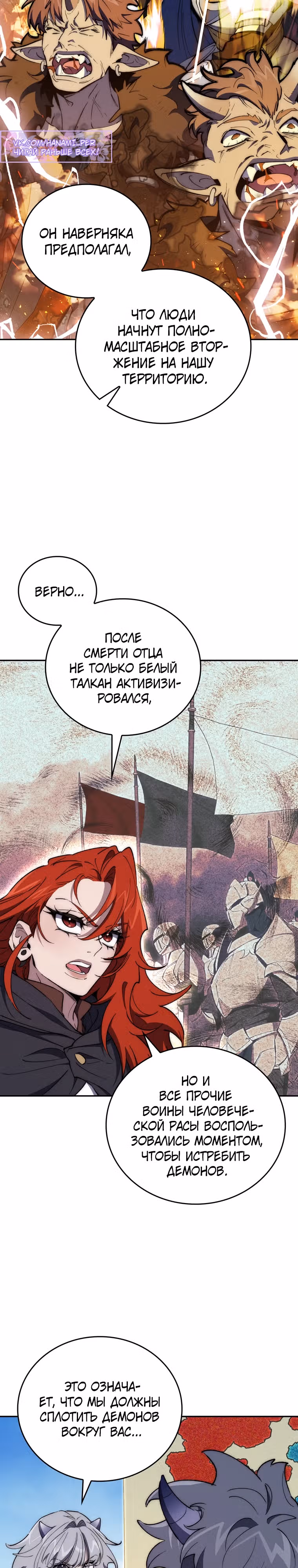 Архитектор подземелий — Том 1 · Глава 27, страница 7