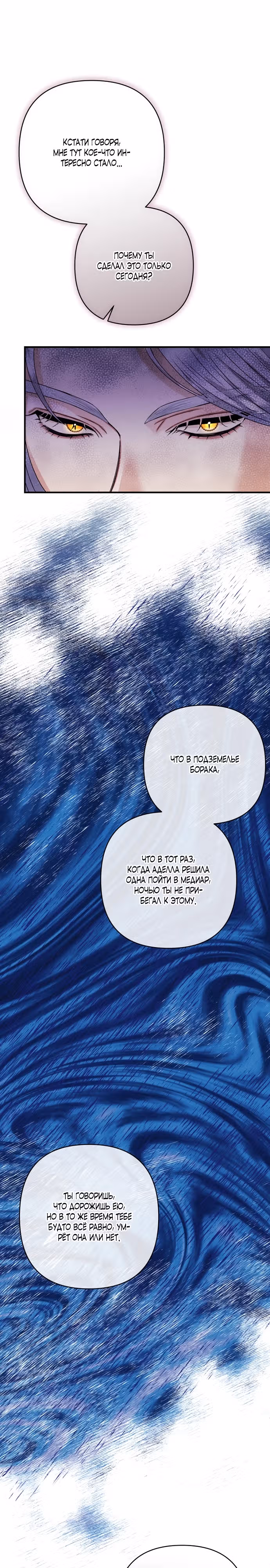 Хозяйка подземелья S-ранга — Том 1 · Глава 23, страница 10