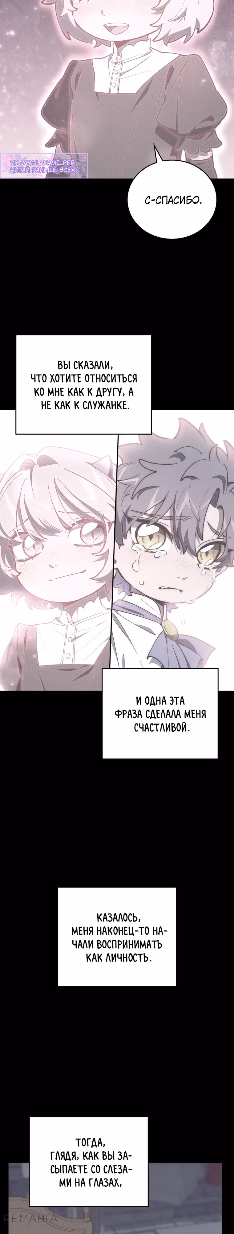 Архитектор подземелий — Том 1 · Глава 29, страница 15
