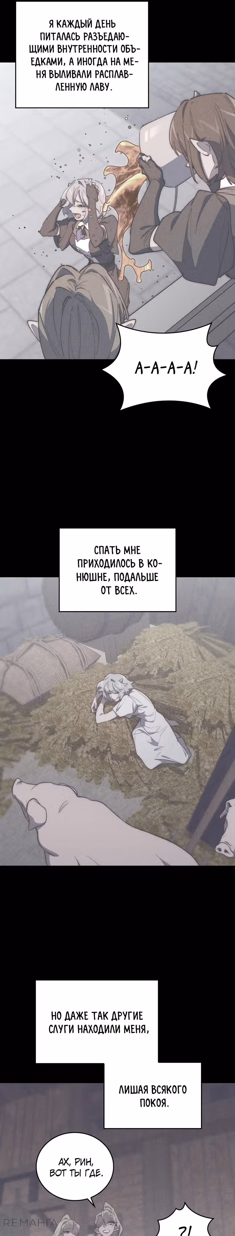 Архитектор подземелий — Том 1 · Глава 29, страница 21