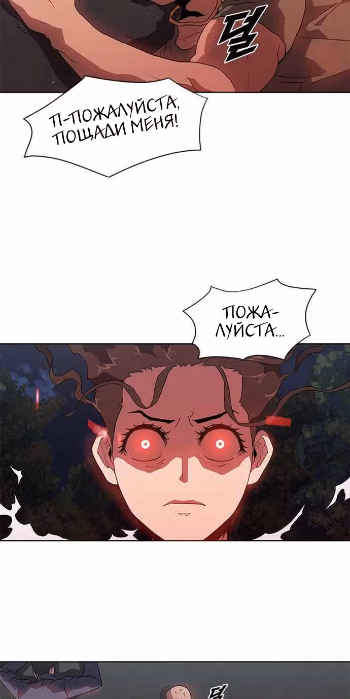 Черный ангел — Том 1 · Глава 8, страница 12