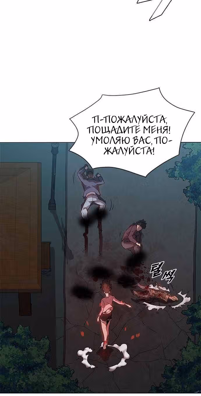 Черный ангел — Том 1 · Глава 8, страница 20