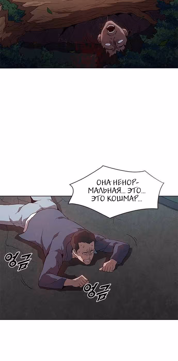 Черный ангел — Том 1 · Глава 8, страница 27