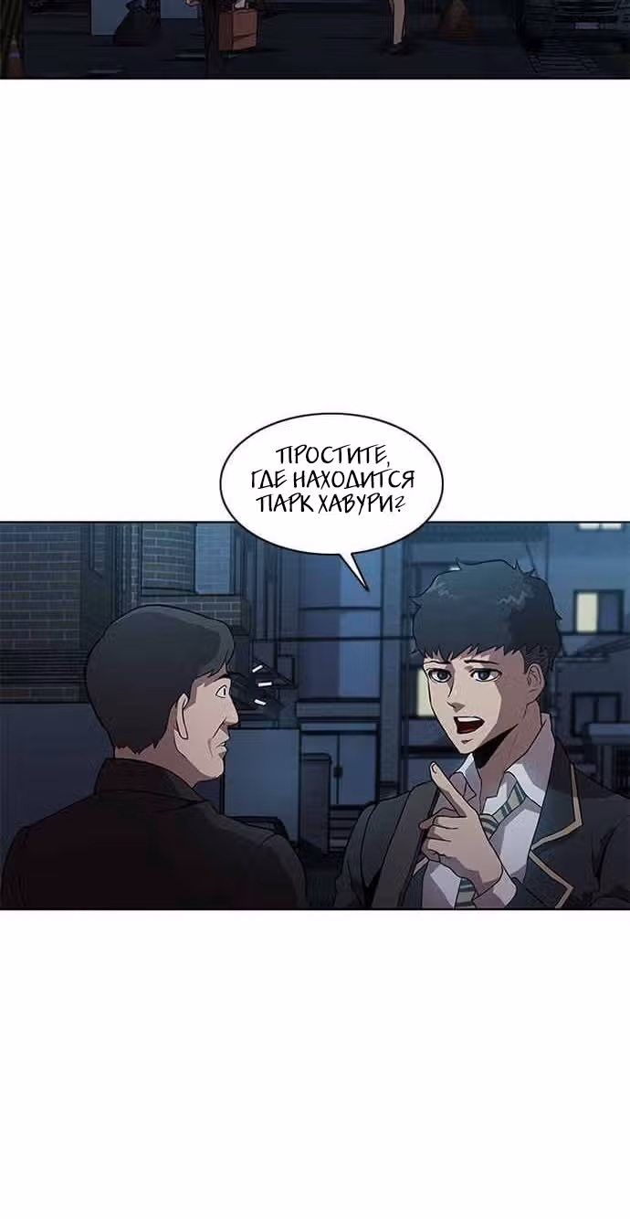 Черный ангел — Том 1 · Глава 8, страница 45