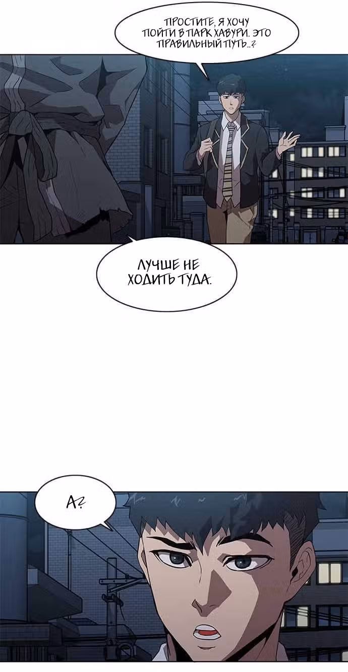 Черный ангел — Том 1 · Глава 8, страница 53