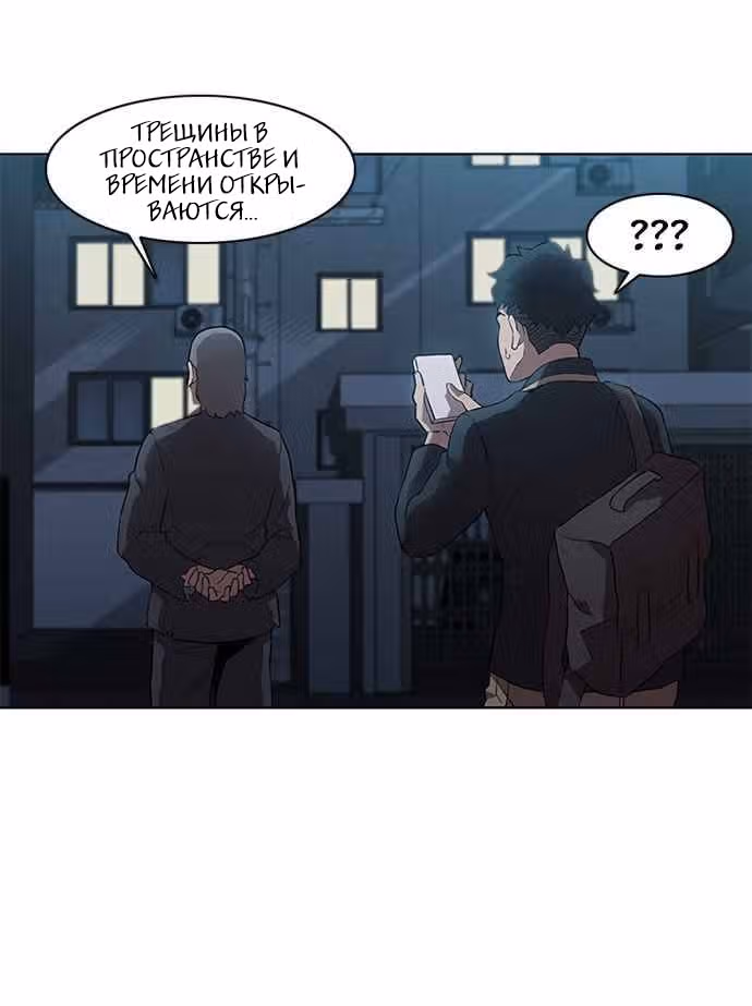 Черный ангел — Том 1 · Глава 8, страница 57