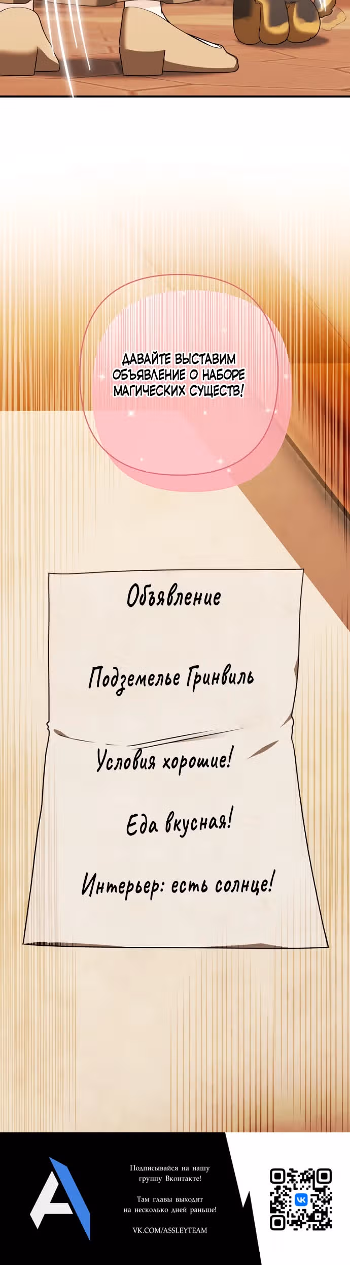Хозяйка подземелья S-ранга — Том 1 · Глава 24, страница 26