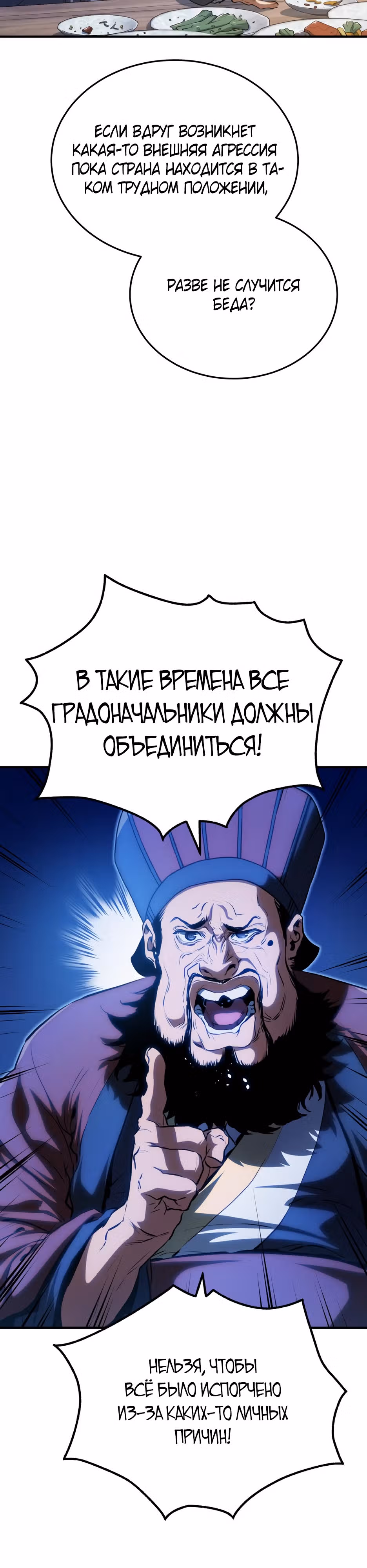 В поисках Божественного Нефрита — Том 1 · Глава 14, страница 4