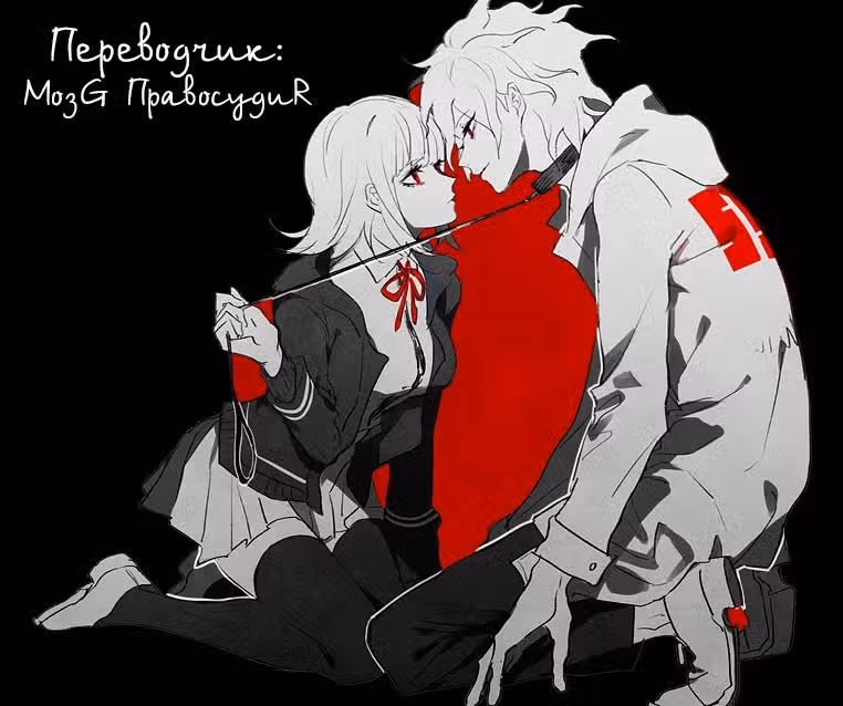 Первая влюблённость — Том 1 · Глава 91, страница 15