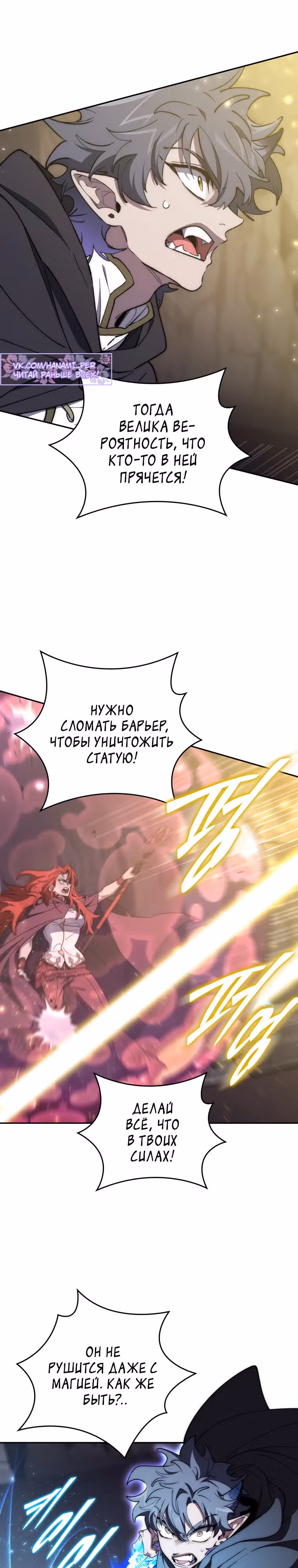 Архитектор подземелий — Том 1 · Глава 31, страница 18