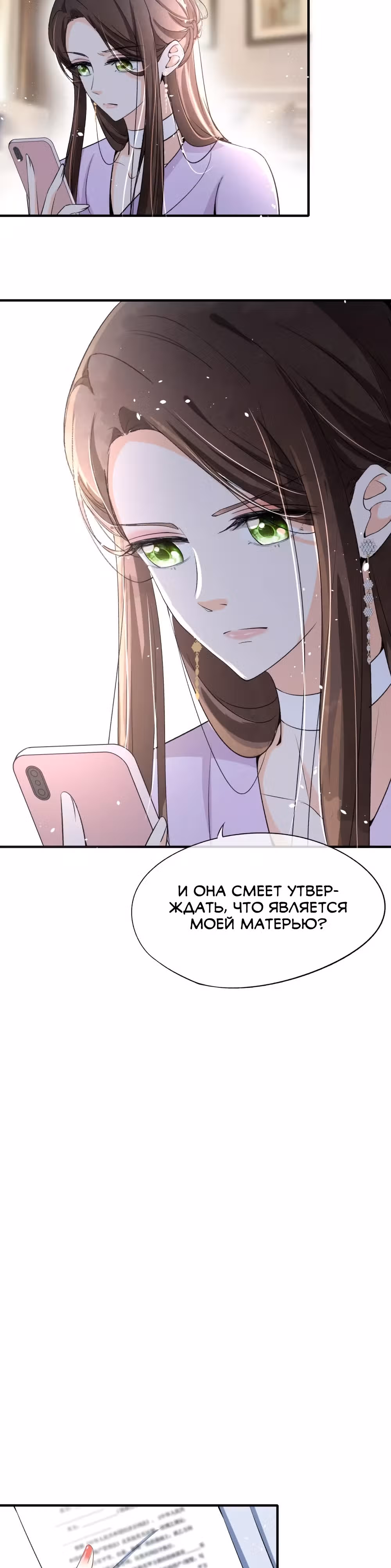 Нелегко заключить контракт с холодной женой — Том 1 · Глава 10, страница 10