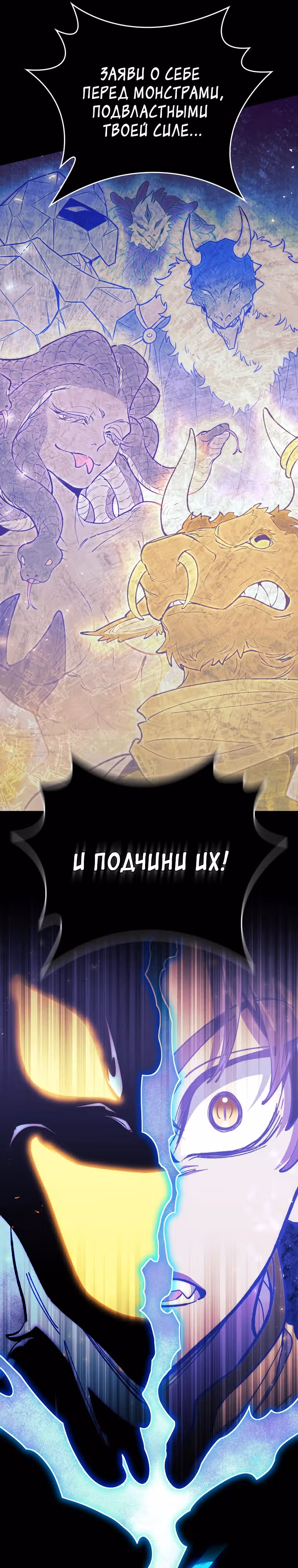 Архитектор подземелий — Том 1 · Глава 32, страница 28