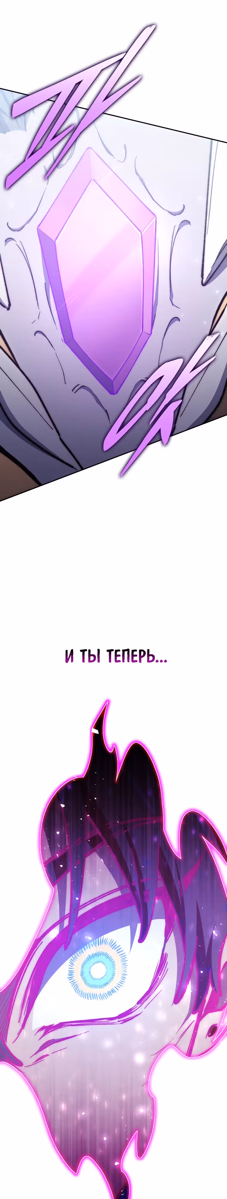 Архитектор подземелий — Том 1 · Глава 32, страница 32
