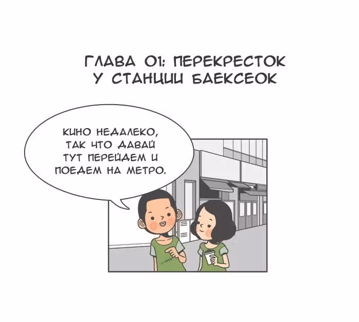 Горечи и сладости жизни — Том 1 · Глава 2, страница 3