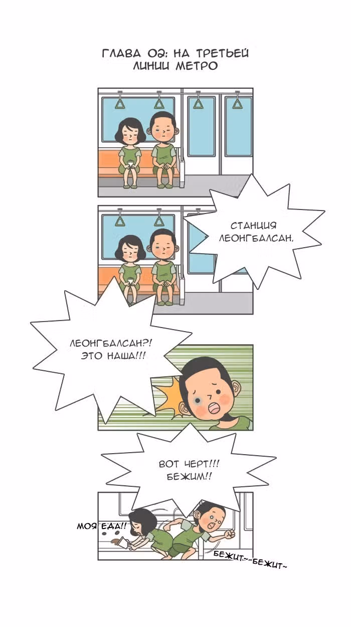 Горечи и сладости жизни — Том 1 · Глава 2, страница 6