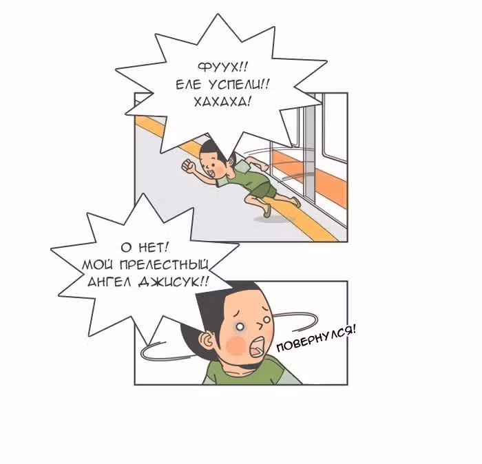 Горечи и сладости жизни — Том 1 · Глава 2, страница 7