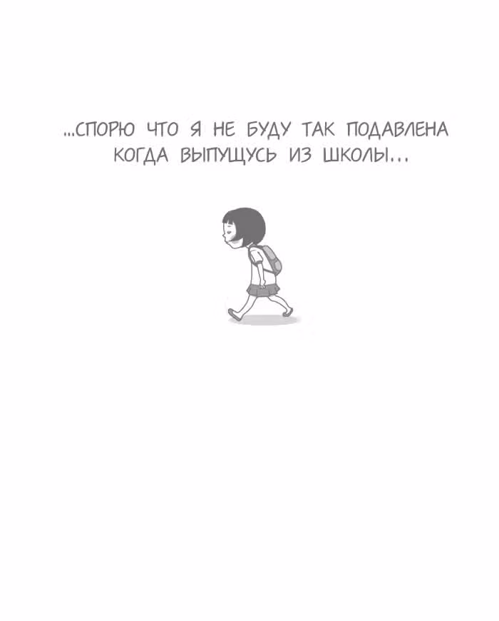 Горечи и сладости жизни — Том 1 · Глава 4, страница 7