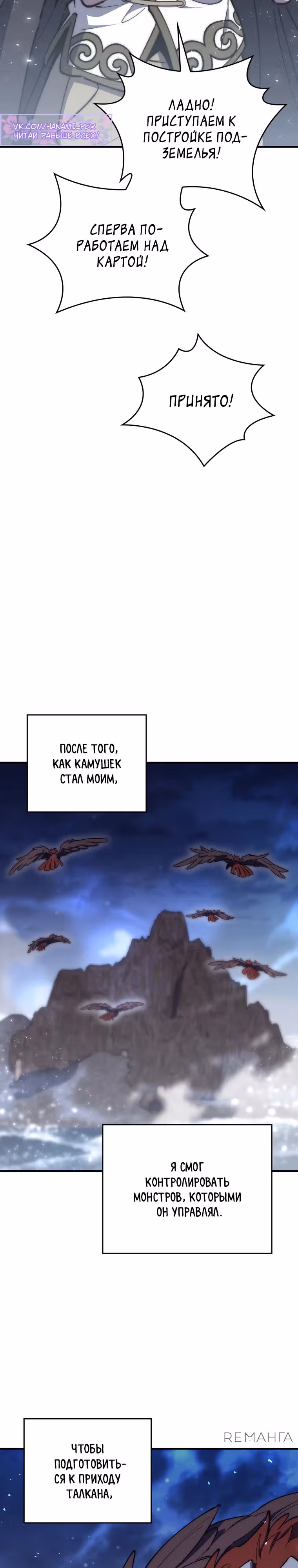 Архитектор подземелий — Том 1 · Глава 33, страница 17