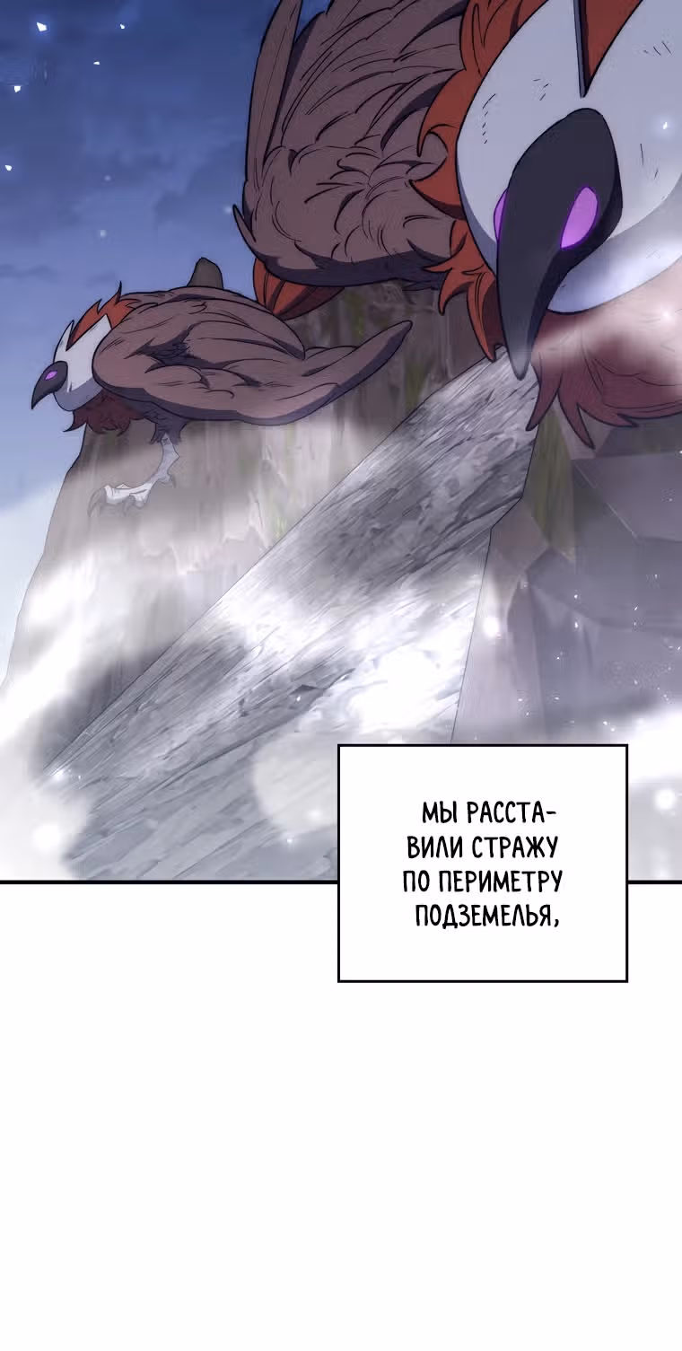 Архитектор подземелий — Том 1 · Глава 33, страница 18