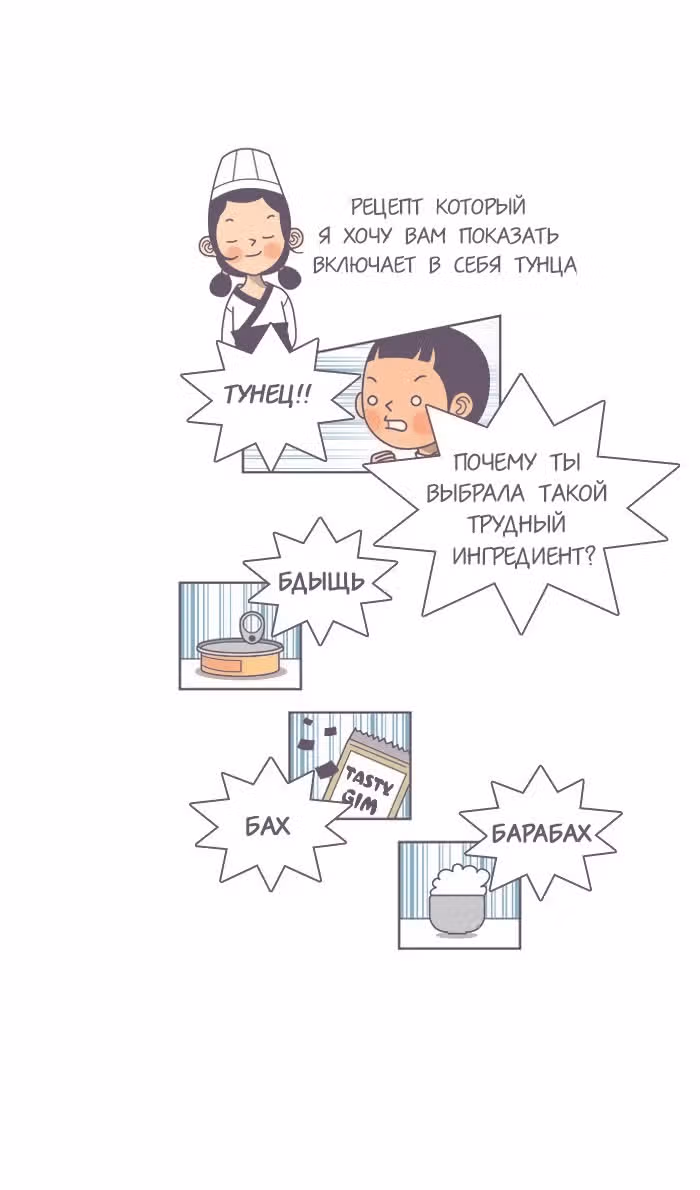 Горечи и сладости жизни — Том 1 · Глава 5, страница 2