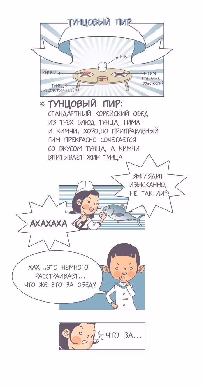 Горечи и сладости жизни — Том 1 · Глава 5, страница 3