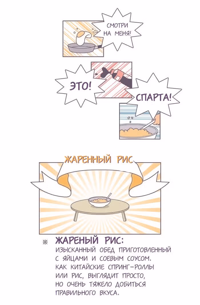 Горечи и сладости жизни — Том 1 · Глава 5, страница 4