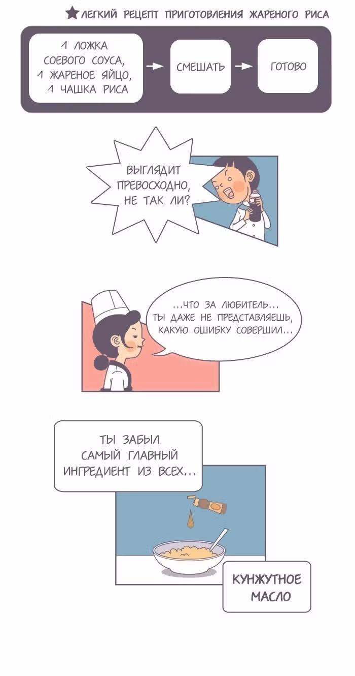Горечи и сладости жизни — Том 1 · Глава 5, страница 5